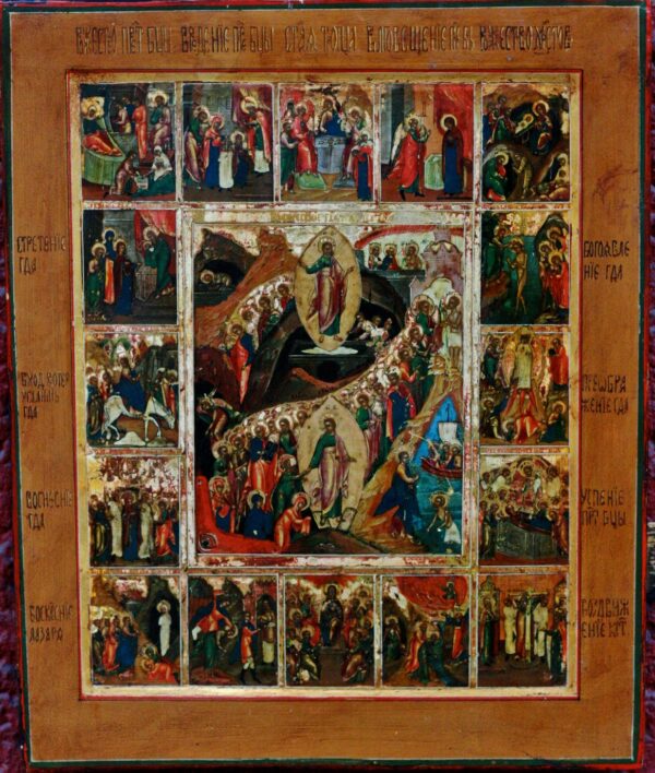 Праздничная икона, расширенная